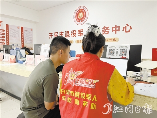 開平為退役軍人提供“一站式”報(bào)到服務(wù)。