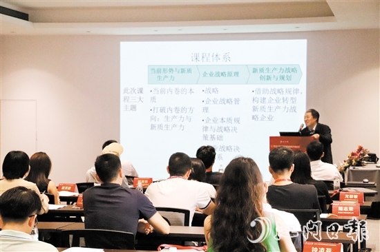 北京大學(xué)經(jīng)濟(jì)學(xué)院EDP講席教授薛旭帶來開班第一課。