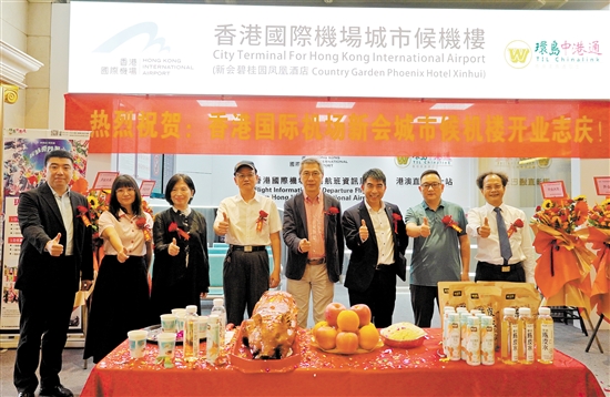 香港國(guó)際機(jī)場(chǎng)新會(huì)城市候機(jī)樓開業(yè)現(xiàn)場(chǎng)。