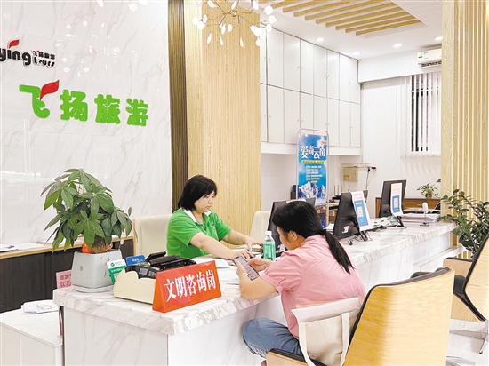 市民到旅行社咨詢出游事宜。