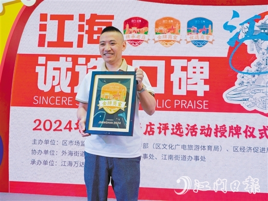 到現(xiàn)場領(lǐng)取牌匾的“金牌商家”代表喜笑顏開。
