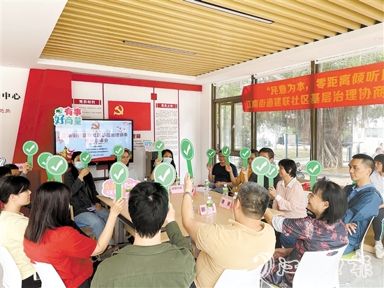江南街道建聯(lián)社區(qū)打造“有事好商量”議事平臺，收集群眾社區(qū)治理“金點子”。