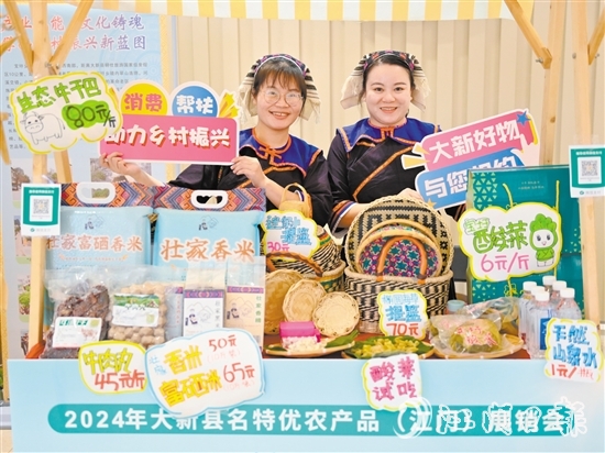 身穿民族服飾的商家為市民介紹大新縣特色農(nóng)產(chǎn)品。