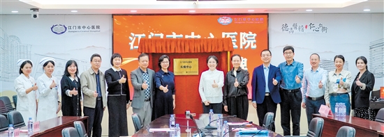 江門市中心醫(yī)院頭痛中心揭牌儀式現(xiàn)場。