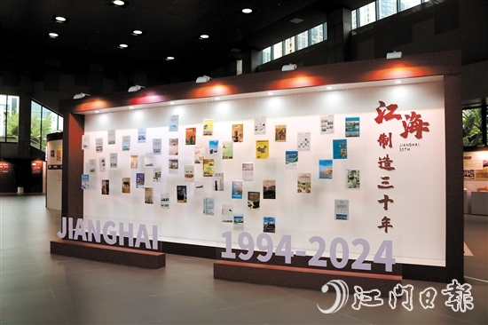 檔案展精選了眾多具有代表性的照片、報刊、票證和實物等展品，展示了江海區(qū)30年蝶變。