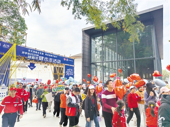 香港、澳門、江門的健步愛好者齊聚開平，感受僑鄉(xiāng)文化魅力和鄉(xiāng)村新風(fēng)貌。
