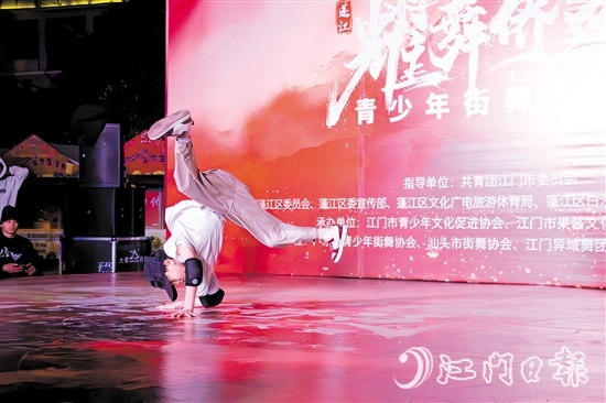 來(lái)自東莞鳳崗霹靂舞隊(duì)的選手蔡宇韜，憑借出色的表現(xiàn)獲得大賽第一名。