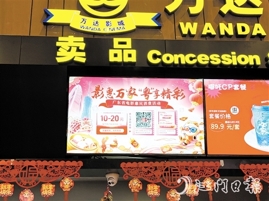 廣東推出的電影惠民消費(fèi)活動(dòng)帶動(dòng)市民走進(jìn)電影院。