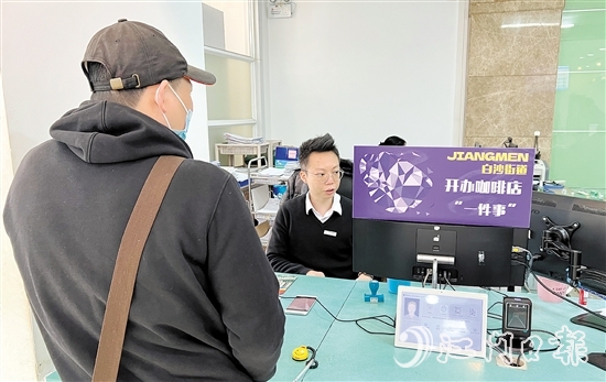 開辦咖啡店“一件事”辦事窗口為經(jīng)營(yíng)者帶來便利。