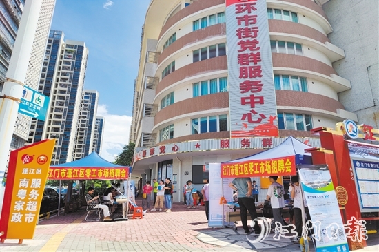 蓬江區(qū)建成江門市首個(gè)“南粵家政”服務(wù)超市。