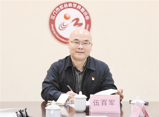 江門職業(yè)技術(shù)學(xué)院副教授伍百軍