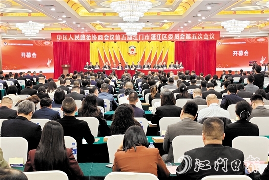 3月3日，蓬江區(qū)政協(xié)五屆五次會(huì)議開(kāi)幕。