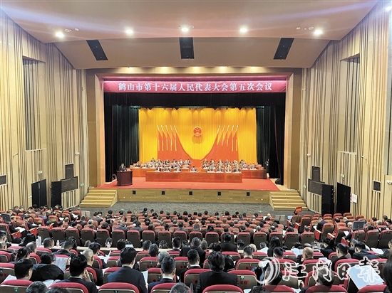 鶴山市十六屆人大五次會議勝利召開。