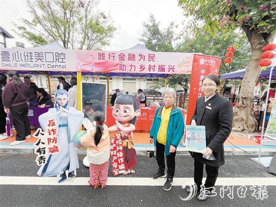 中信銀行江門分行反詐宣傳活動(dòng)融入了哪吒、敖丙等人物形象。