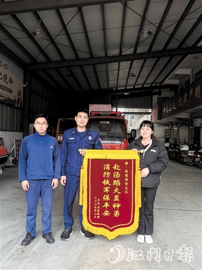 消防員凌晨緊急救火，市民感恩送錦旗。