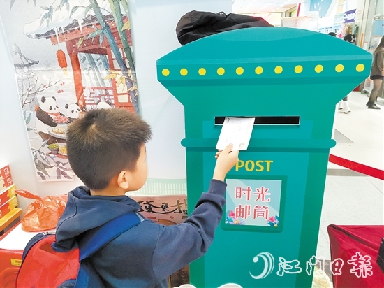 全民閱讀圖書文化活動上，小朋友將信封投入“時光郵筒”，寄給未來的自己。