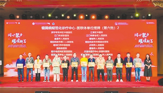 授牌儀式現(xiàn)場。