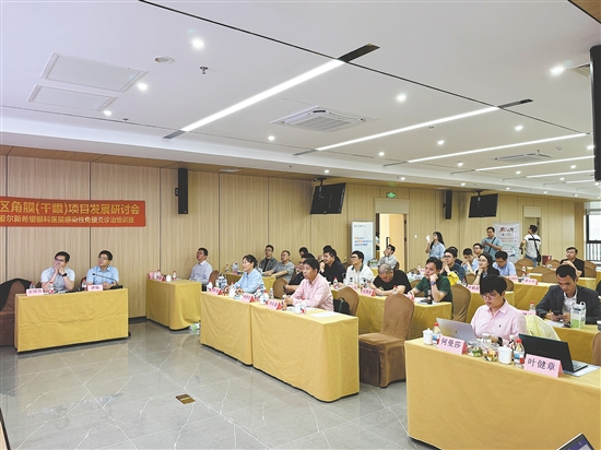 本次學(xué)習(xí)班旨在讓更多眼疾患者重獲清晰視界。