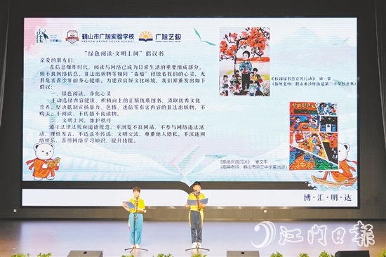 學(xué)生代表宣讀“綠色閱讀·文明上網(wǎng)”倡議書，呼吁社會(huì)各界關(guān)注青少年健康成長(zhǎng)，倡導(dǎo)良好風(fēng)尚。