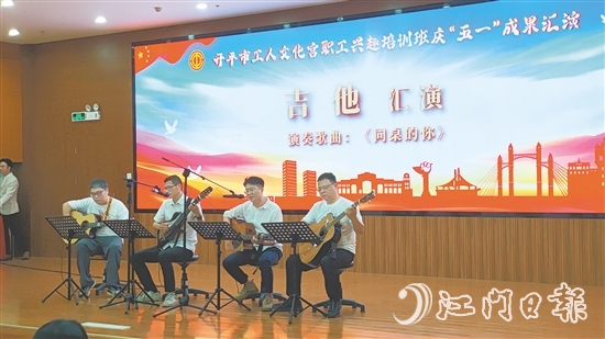 來自各行各業(yè)的參演職工獻(xiàn)上精彩紛呈的節(jié)目。