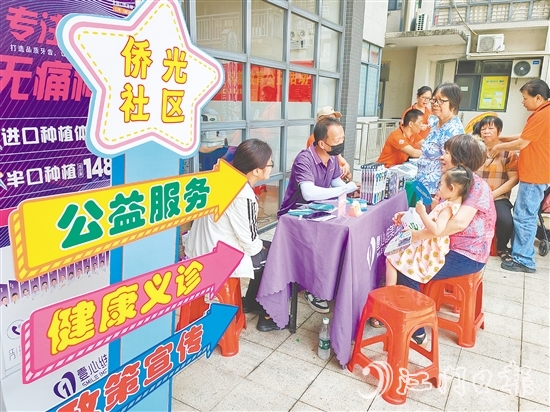 僑光社區(qū)聯(lián)合“合伙人”單位，為居民提供健康義診等服務(wù)。