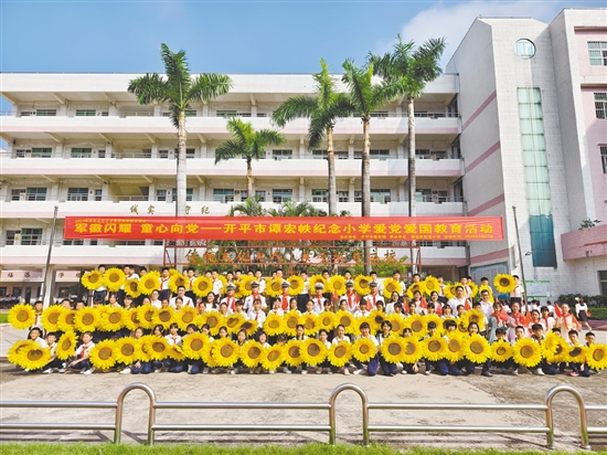 譚宏帙紀念小學開展愛黨愛國教育活動。