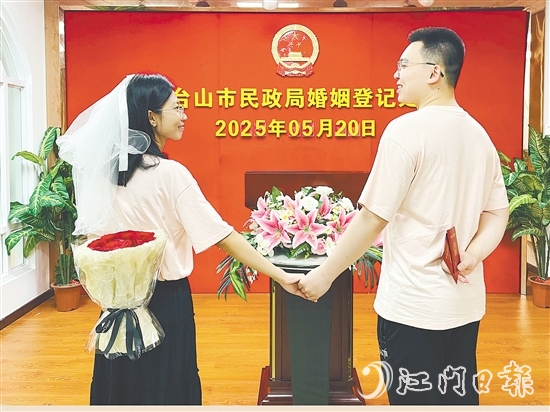 今年5月20日，臺山市民政局婚姻登記處迎來新《婚姻登記條例》實施后的首個登記熱潮，95對新人選擇在這一天許下甜蜜諾言。