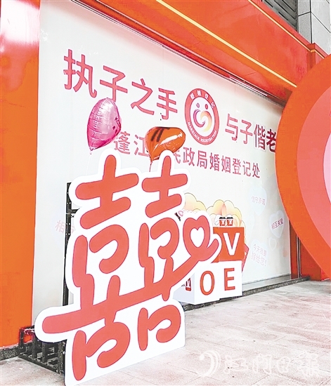 蓬江區(qū)民政局婚姻登記處現(xiàn)場(chǎng)布置了寓意美好的主題標(biāo)語和打卡點(diǎn)。