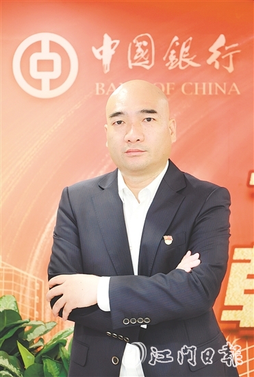中國(guó)銀行江門分行行長(zhǎng)
