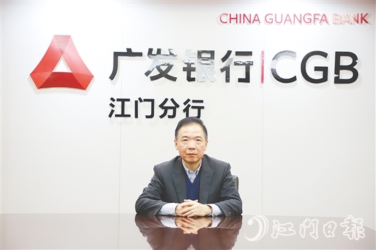 廣發(fā)銀行江門分行行長(zhǎng)