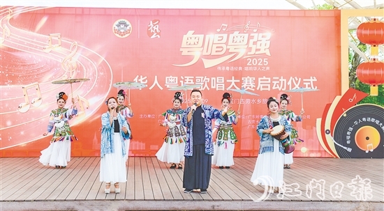 “粵唱粵強(qiáng)”華人粵語歌唱大賽啟動儀式在江門鶴山古勞水鄉(xiāng)旅游區(qū)舉行。