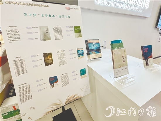 臺(tái)山定期推出閱讀書(shū)單，助力文學(xué)創(chuàng)作。