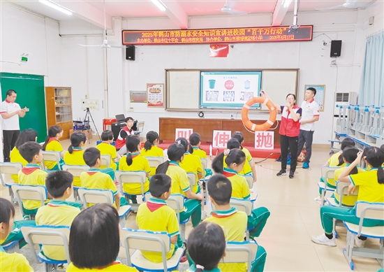 鶴山市紅十字會(huì)為雅瑤鎮(zhèn)寶瑤小學(xué)的師生們帶來生動(dòng)實(shí)用的防溺水教育專題講座。