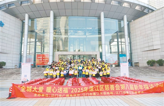 江門(mén)愛(ài)爾新希望眼科醫(yī)院黨支部親子家庭參與蓬江區(qū)慈善會(huì)舉辦的“全城大愛(ài)，暖心送?！碧皆L活動(dòng)。