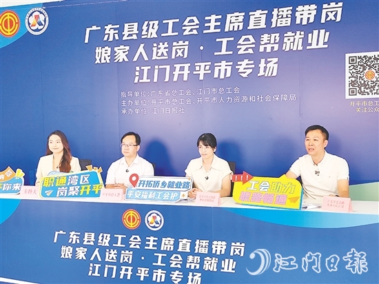 “直播帶崗”活動(dòng)為求職者與企業(yè)搭建高效便捷的溝通橋梁。