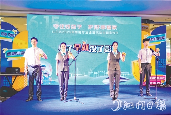 農(nóng)業(yè)銀行江門分行通過文藝節(jié)目進行主題宣傳。