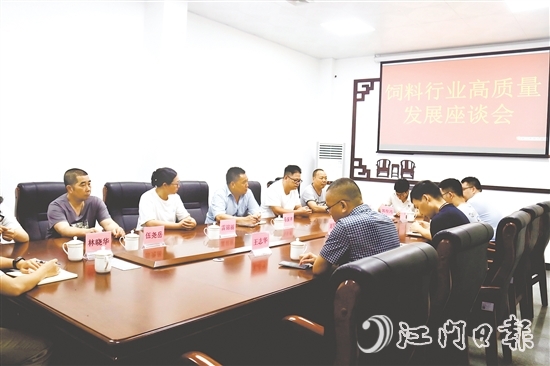 大江鎮(zhèn)人大組織召開飼料行業(yè)高質(zhì)量發(fā)展座談會，聽取行業(yè)發(fā)展情況和企業(yè)需求。