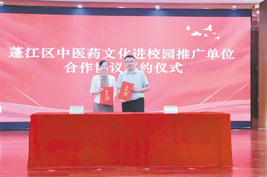 蓬江區(qū)衛(wèi)生健康局與蓬江區(qū)教育局簽約。