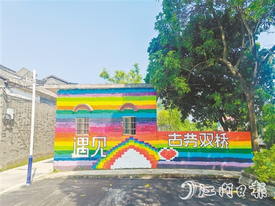 農(nóng)房“身披”彩虹，充滿朝氣。