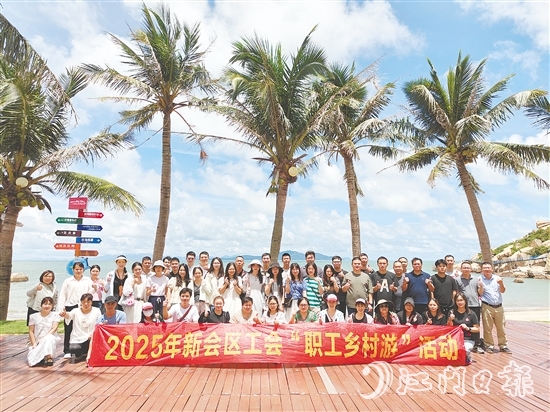 睦洲鎮(zhèn)總工會組織職工游覽那琴半島。