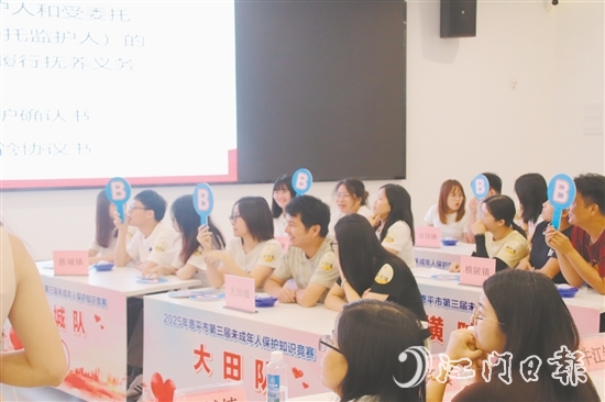 恩平市第三屆未成年人保護(hù)知識競賽活動現(xiàn)場。