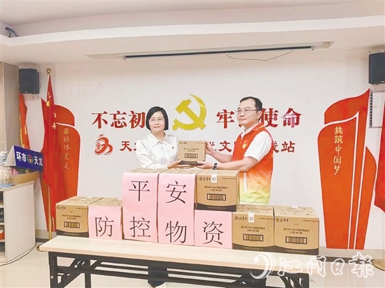 平安產(chǎn)險江門中心支公司捐贈物資。