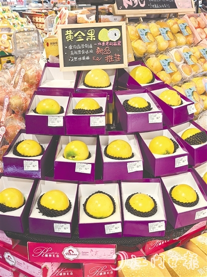 廣西超市銷售產(chǎn)自臺(tái)山的黃晶果，禮盒裝（400克一個(gè)）售價(jià)99元。