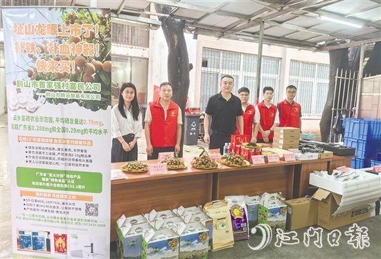 鶴山市址山鎮(zhèn)創(chuàng)新推出的“址山優(yōu)品”展銷活動走進江門市政府機關大院，取得良好反響。