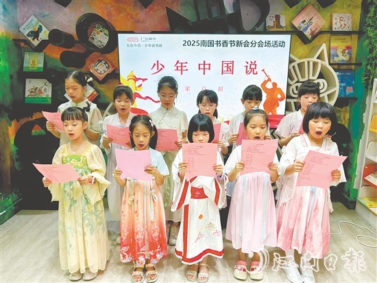 “無負今日·少年讀書班”上，青少年齊聲朗誦梁啟超先生著作。