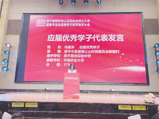 優(yōu)秀馮氏學(xué)子代表發(fā)言。