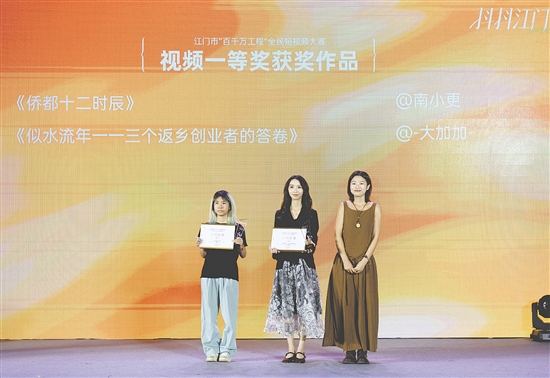 活動現(xiàn)場為大賽視頻一等獎獲獎作者頒獎。周華東