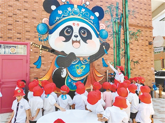 孩子們參觀國(guó)潮熊貓彩繪。