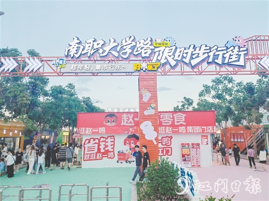 南職大學路限時步行街上的80余家特色店鋪涵蓋餐飲、文創(chuàng)、娛樂等多元業(yè)態(tài)。