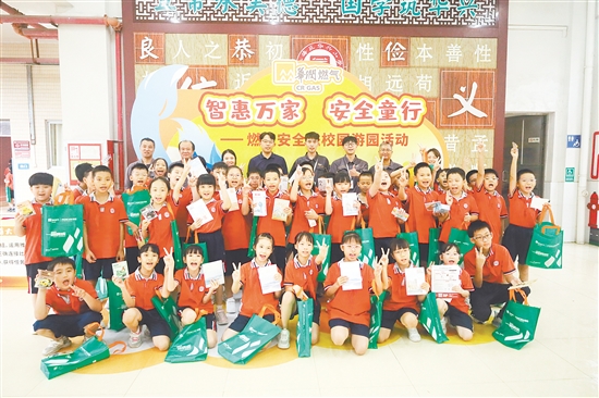 同學(xué)們?nèi)ね嫒細(xì)獍踩R(shí)“大闖關(guān)”，爭(zhēng)做“安全用氣小達(dá)人”。